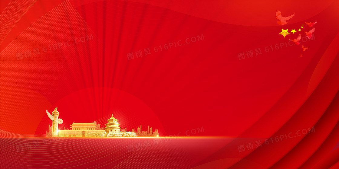 红色大气七一建党节庆祝背景