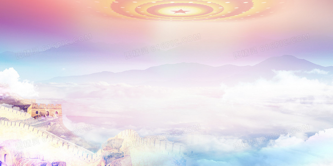 建党节通用党政云海长城背景