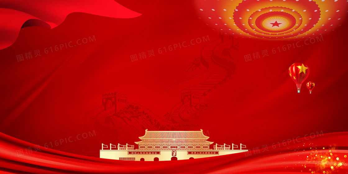 红金大气党政剪影质感背景