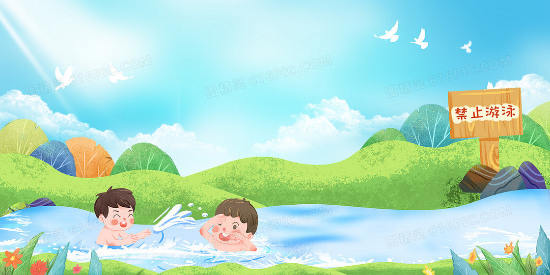 暑假防溺水禁止游泳儿童宣传教育卡通背景