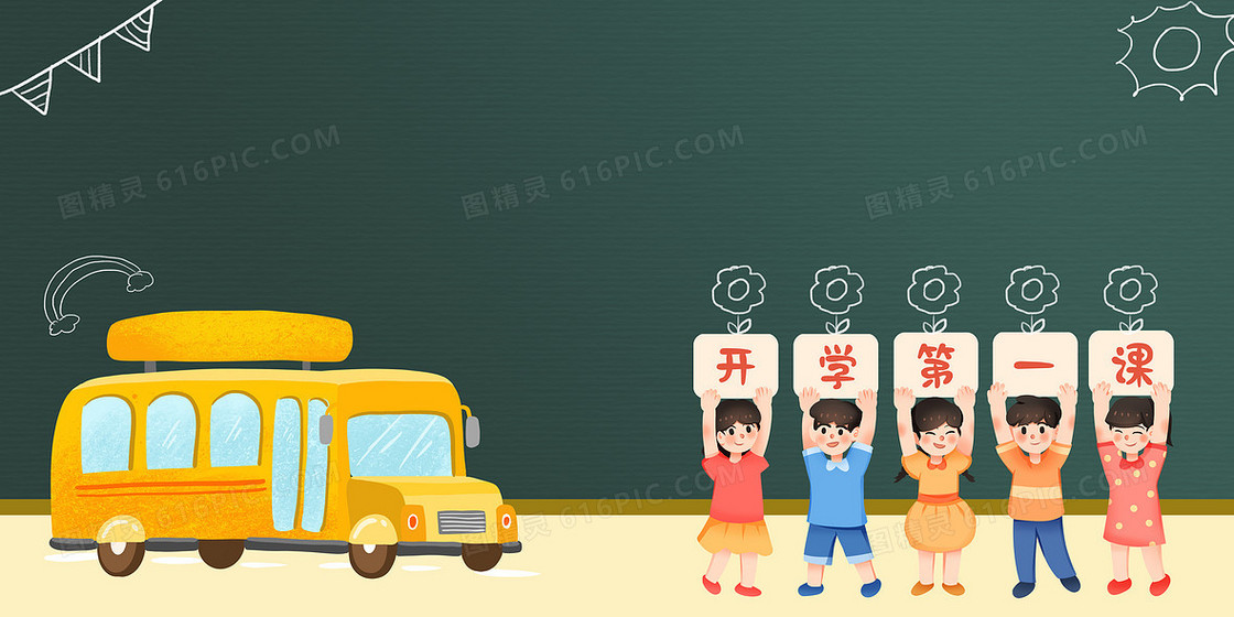 创意黑板手绘卡通学生背景