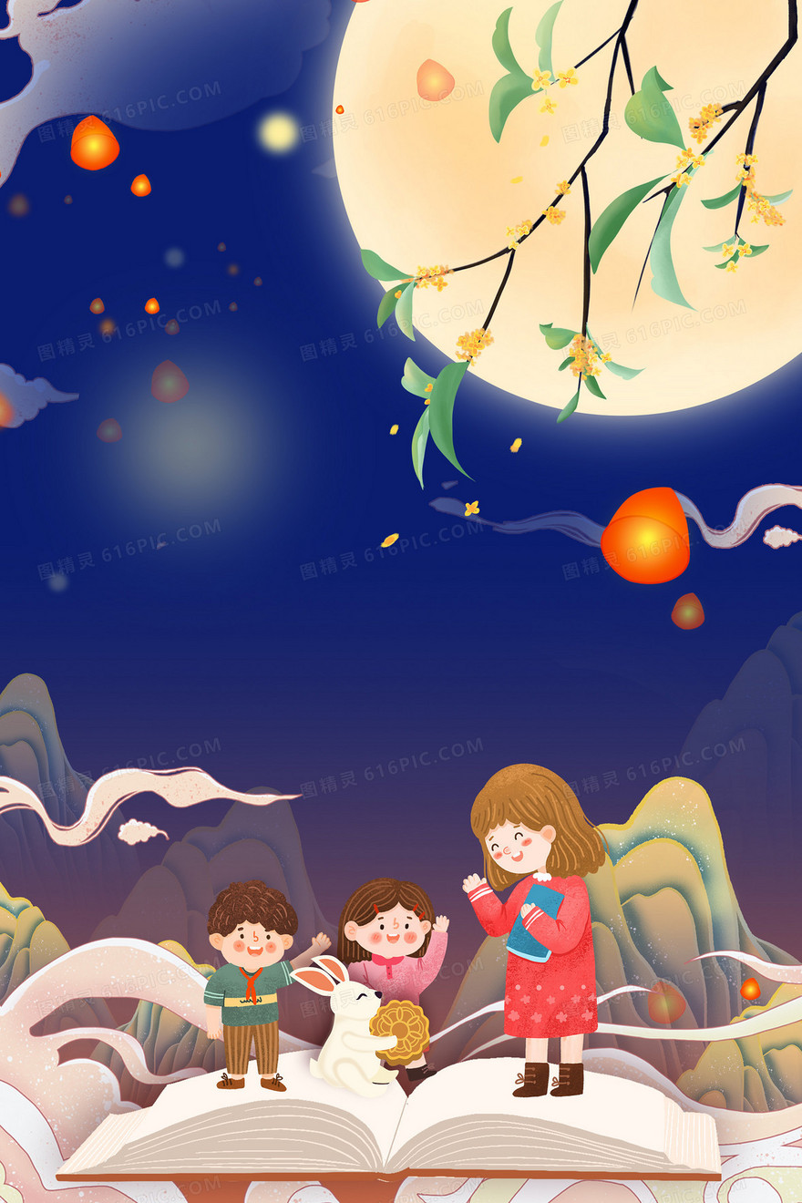 中秋遇上教师节插画海报背景