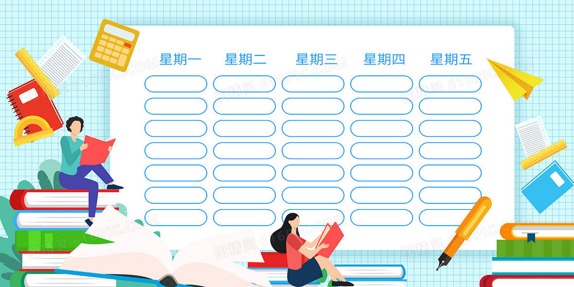 扁平简约适量轻风格课程表
