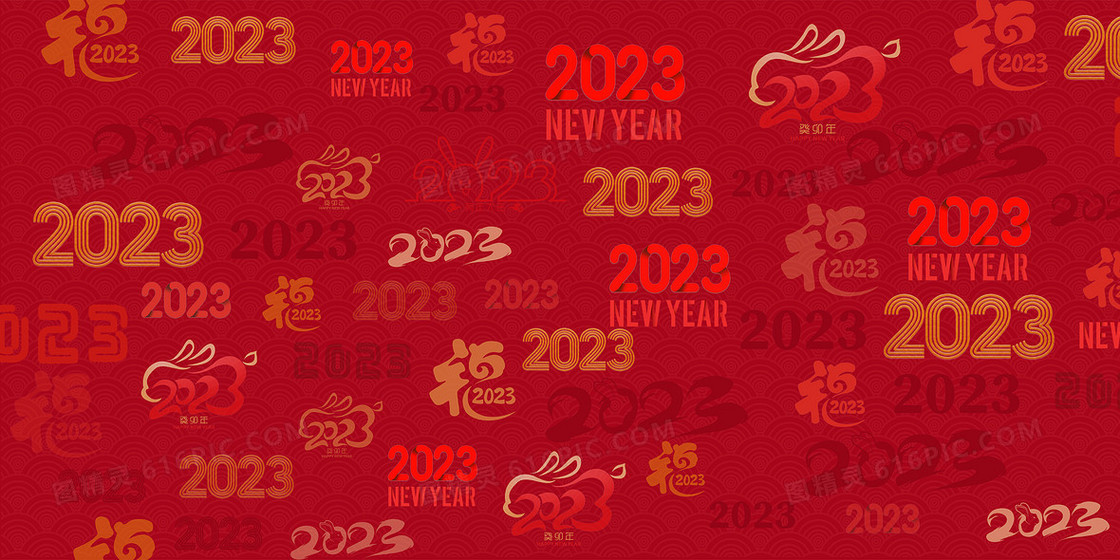 2023兔年底纹