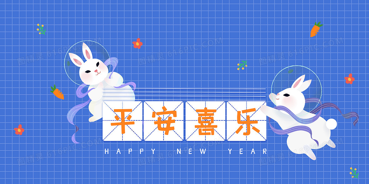 可愛清新平安喜樂兔年可愛背景