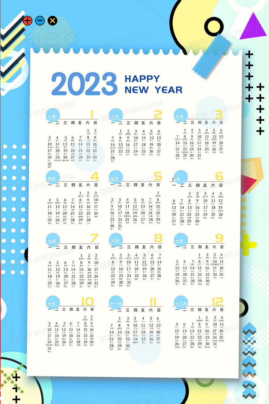 创意扁平商务风2023兔年日历背景
