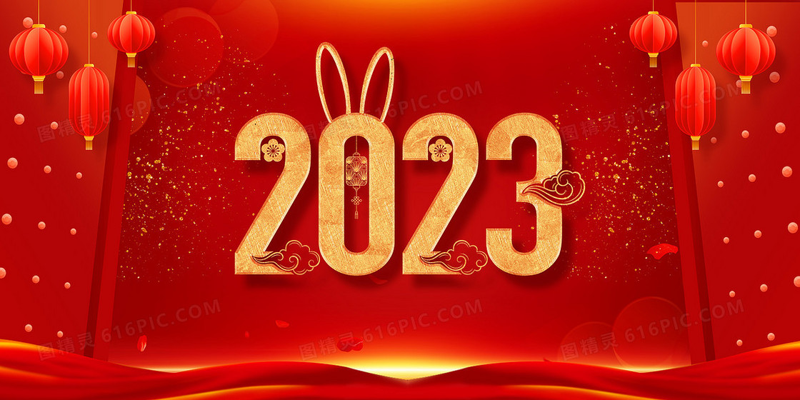 红金2023兔年立体红金灯笼喜庆背景