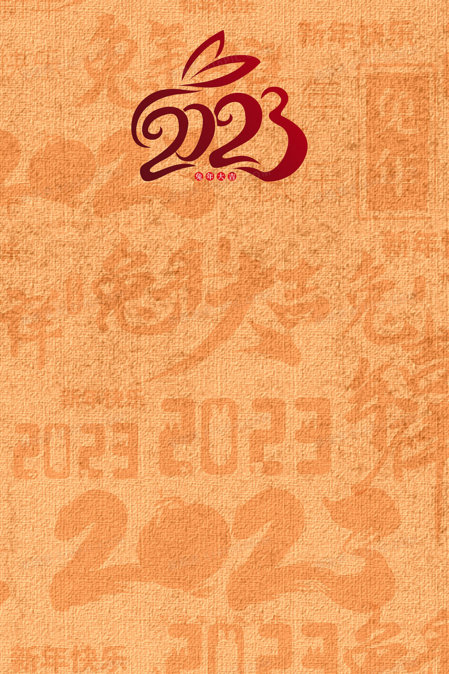 古风纹理新年祝福文字纹理背景