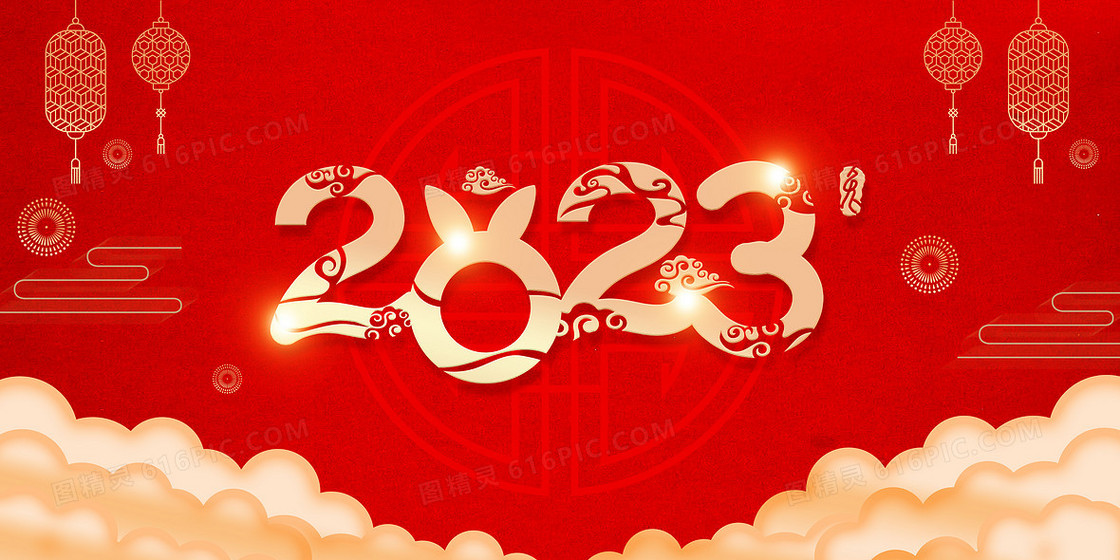 2023兔年立体金字灯笼中国风元素新年背景