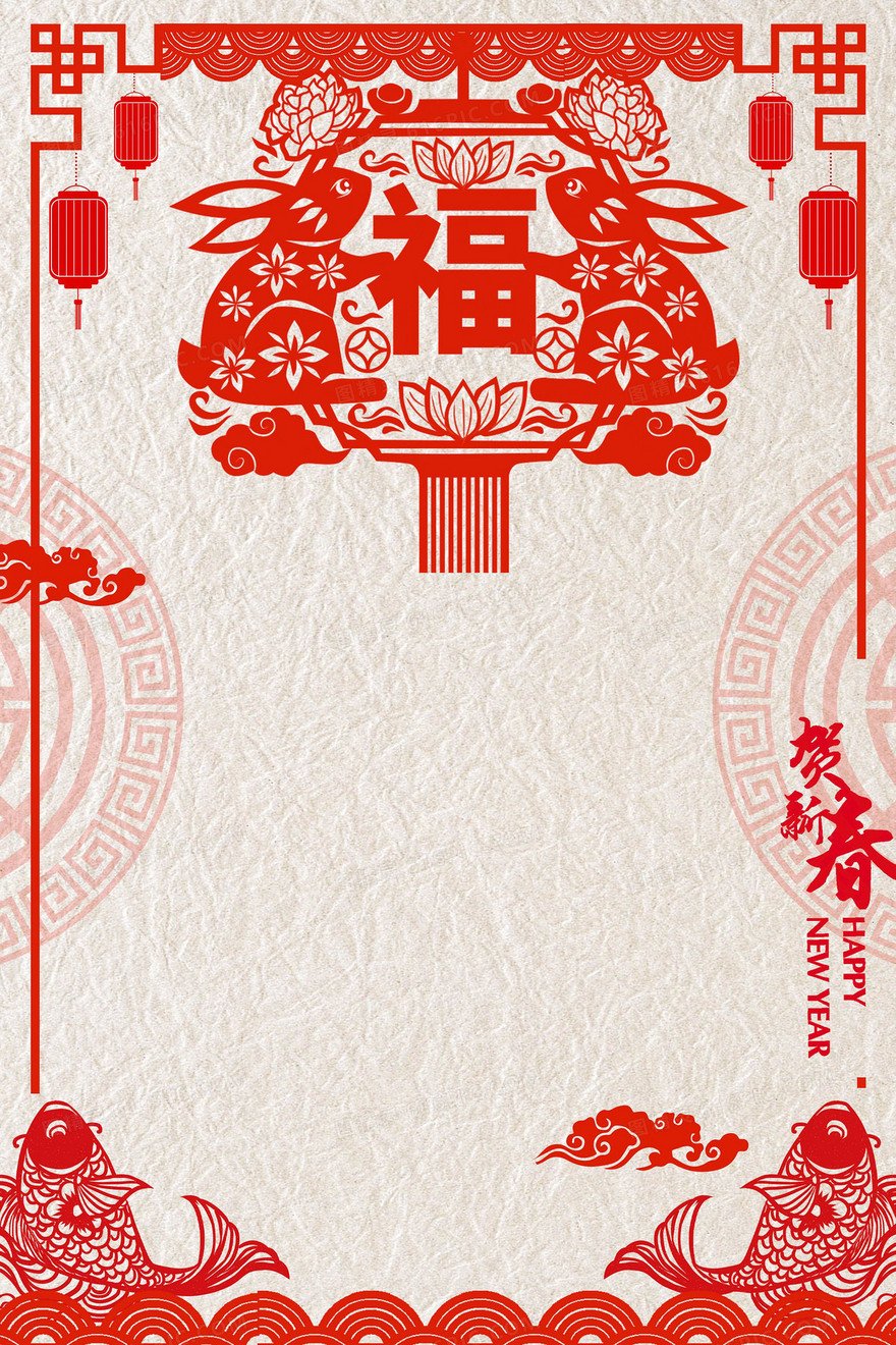 福字创意春节兔年红色古风剪纸背景