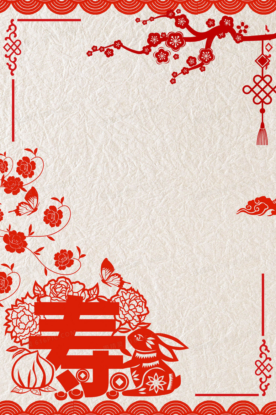 兔年新年喜庆寿字剪纸背景