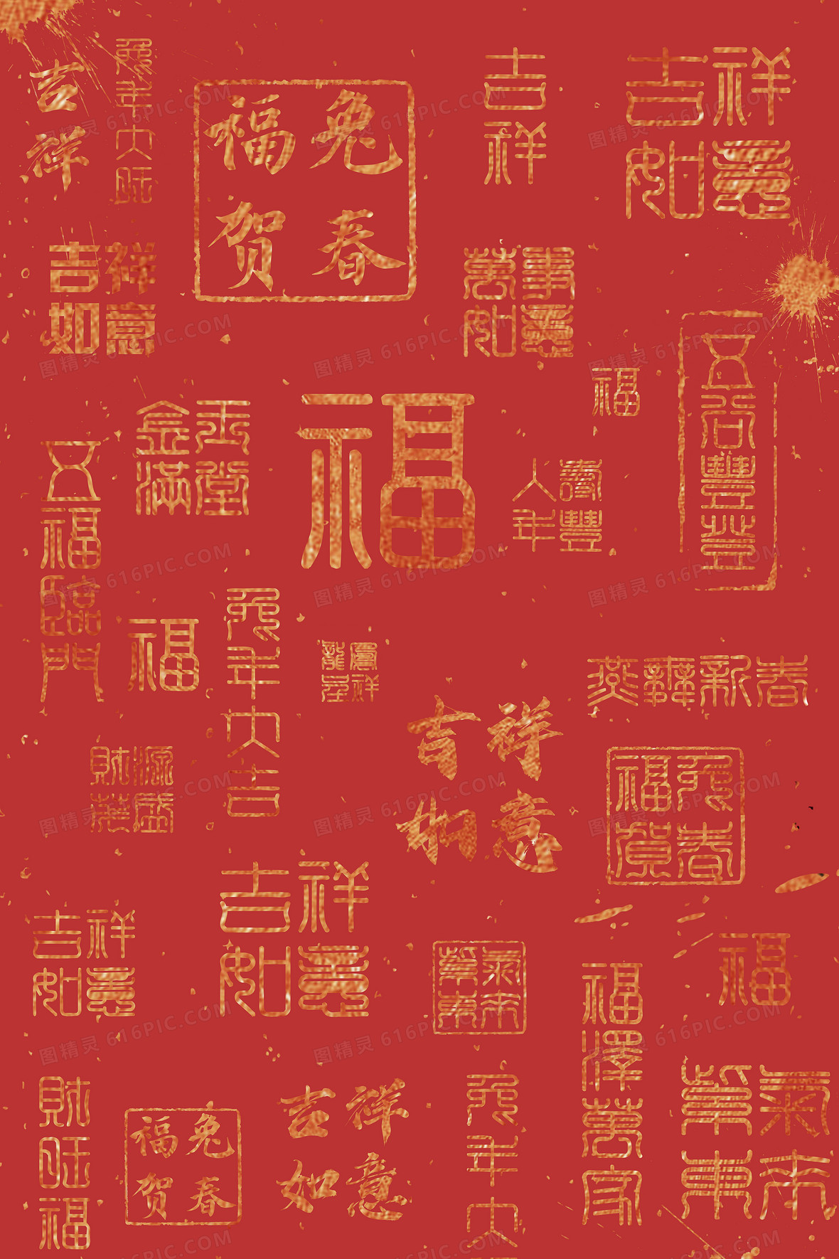 兔年新年2023年吉祥祝福文字底纹背景