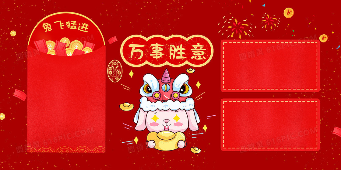 新年兔年电脑壁纸