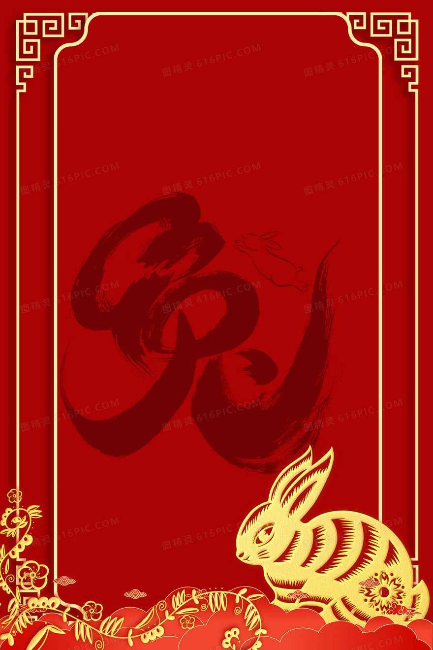 红金剪纸兔年边框背景