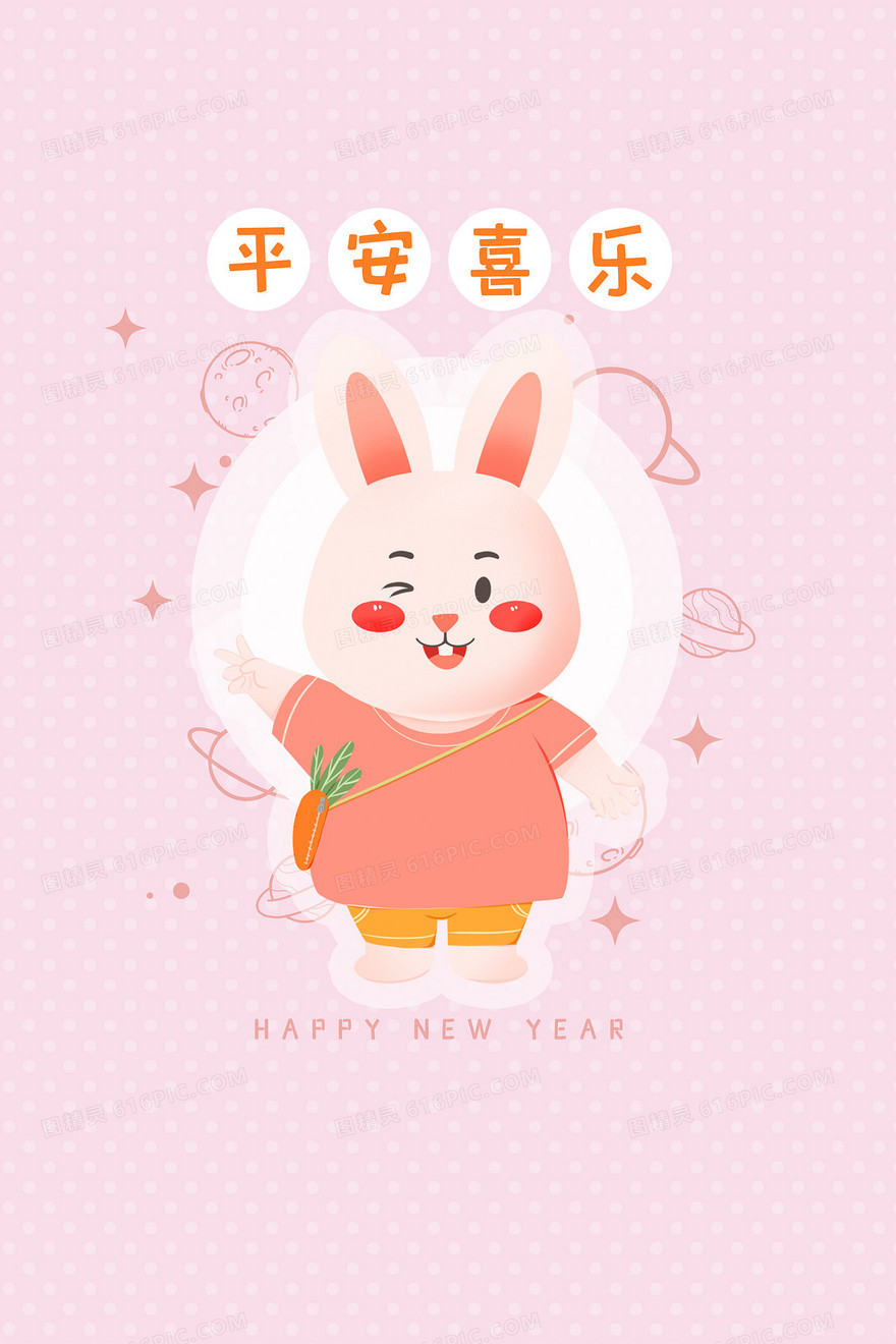 粉色兔年手机壁纸背景