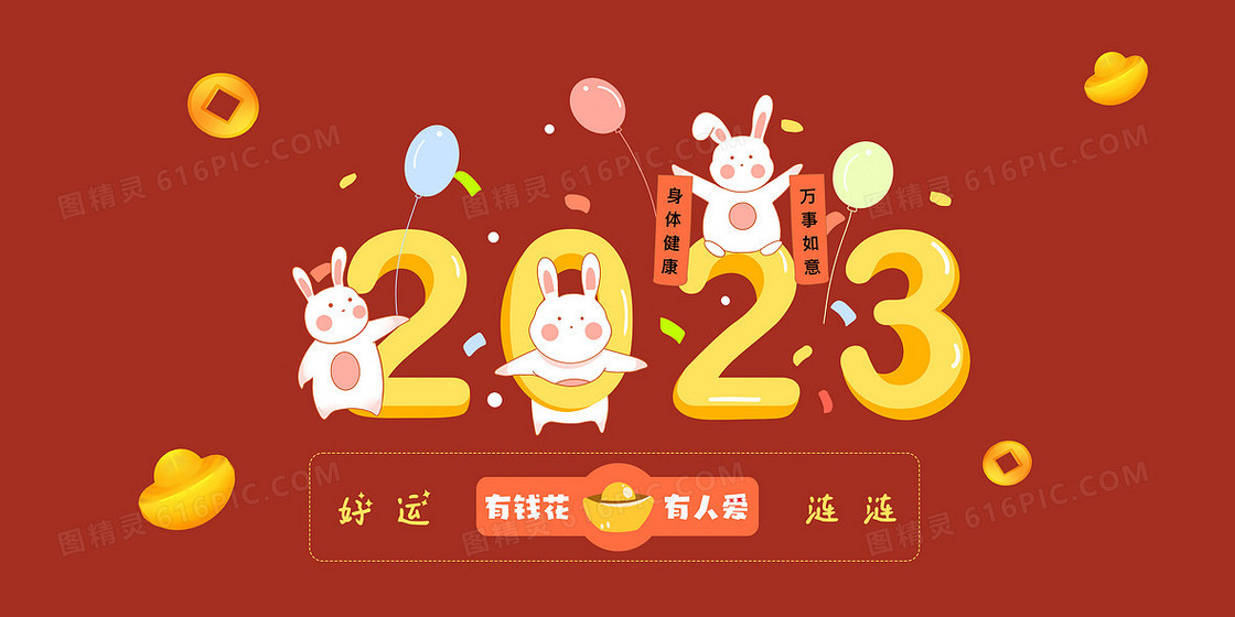 2020可爱兔年壁纸海报