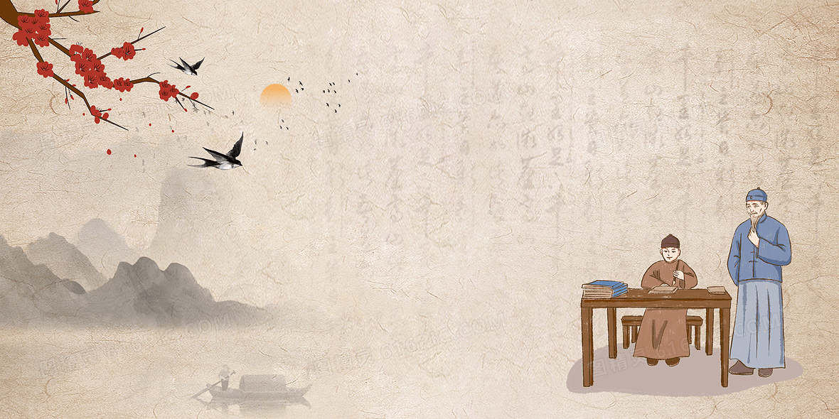 国风老夫子授课复古背景