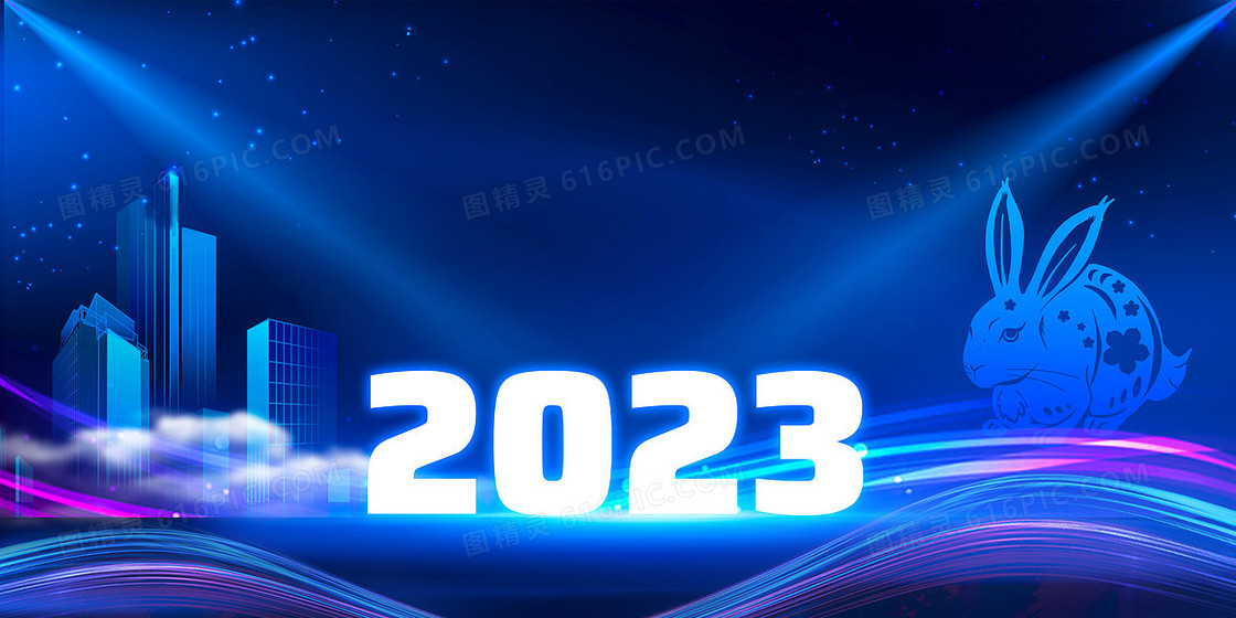 蓝色2023年会兔年年会背景