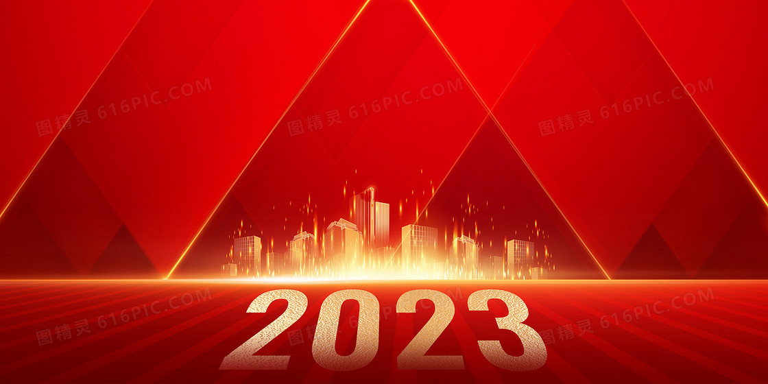 红金商务城市2023新年年会商务风背景