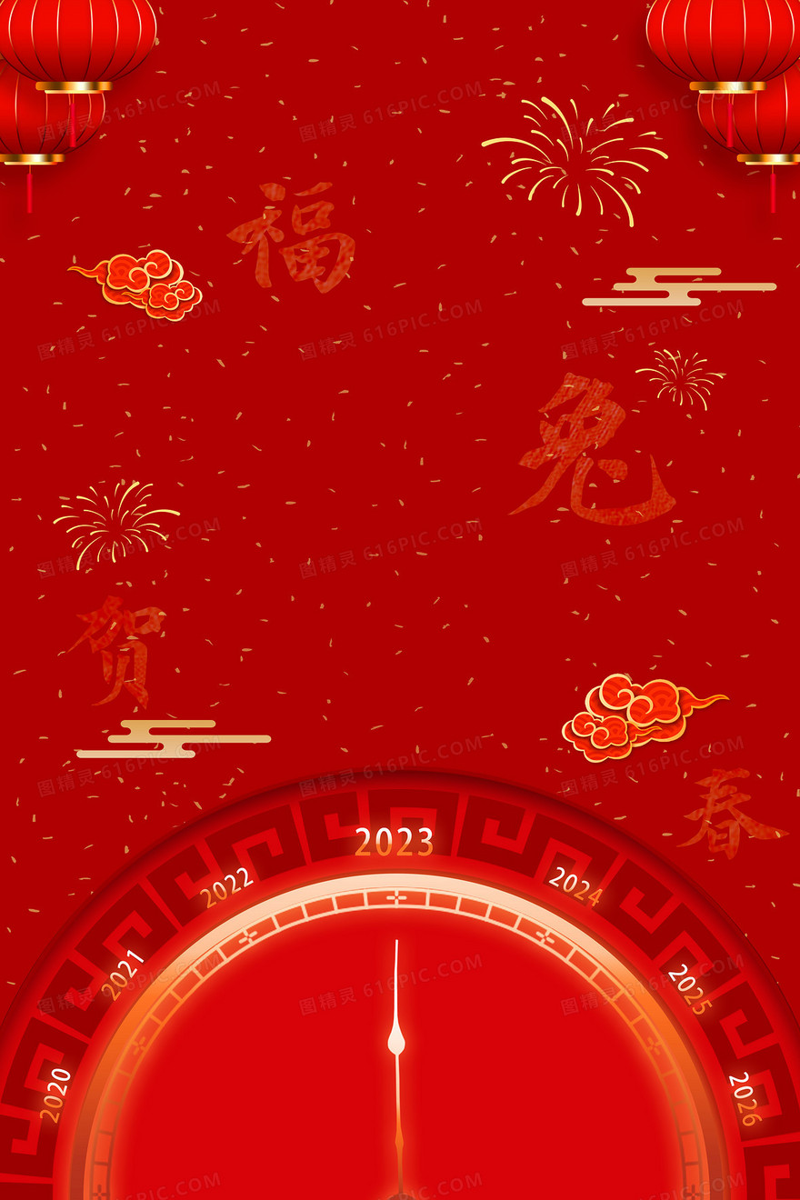 2023兔年新年传统新年装饰灯笼跨年倒计时背景
