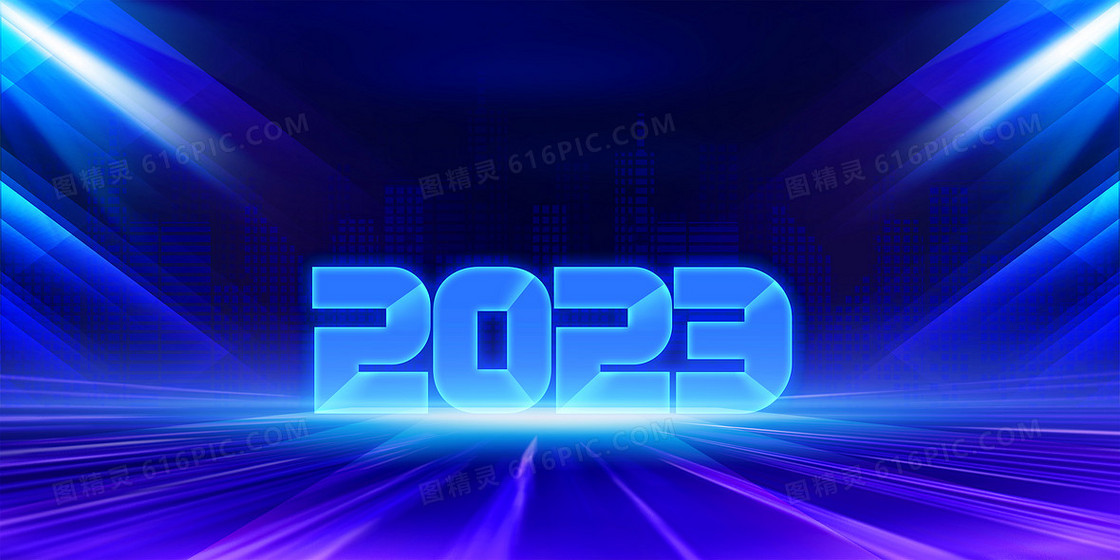 2023立体文字蓝色光效商务风年会背景