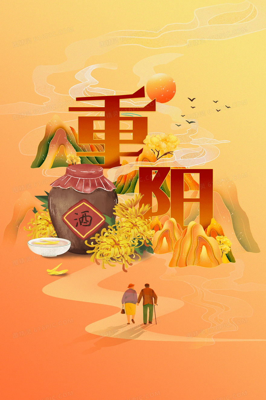 重阳节创意合成秋日老年海报背景