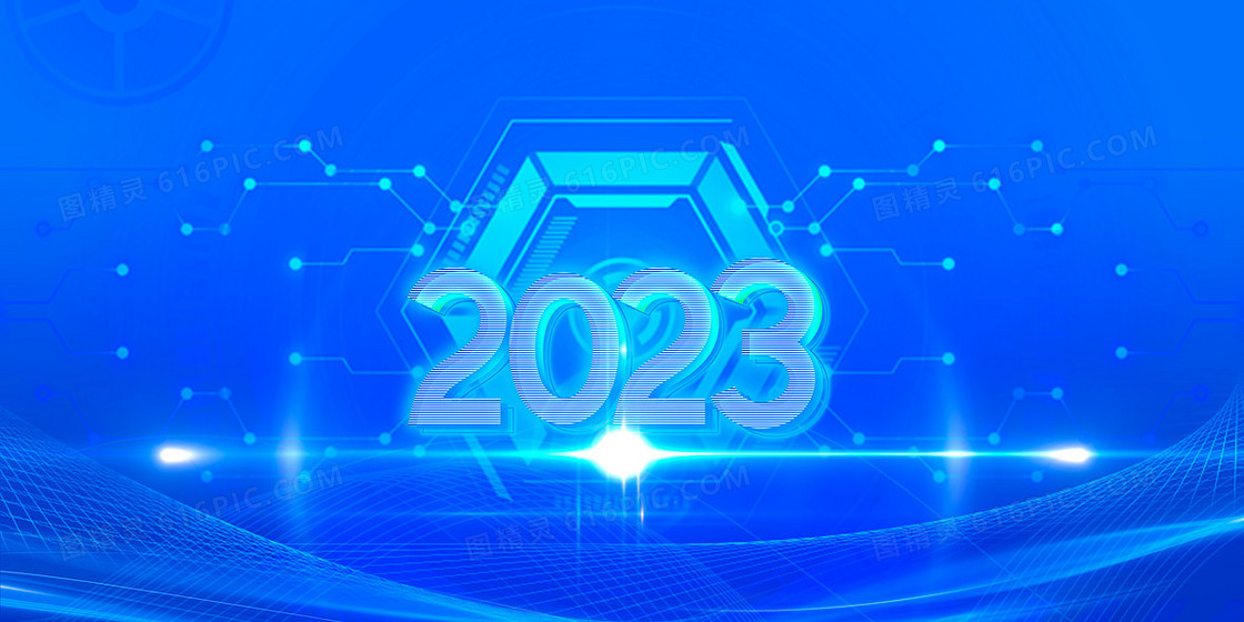大气蓝色2023商务风背景图