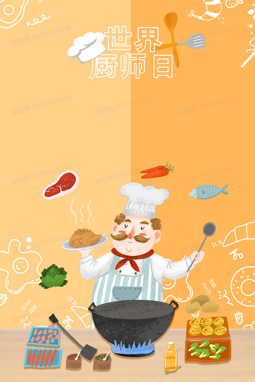 世界厨师日简约卡通背景