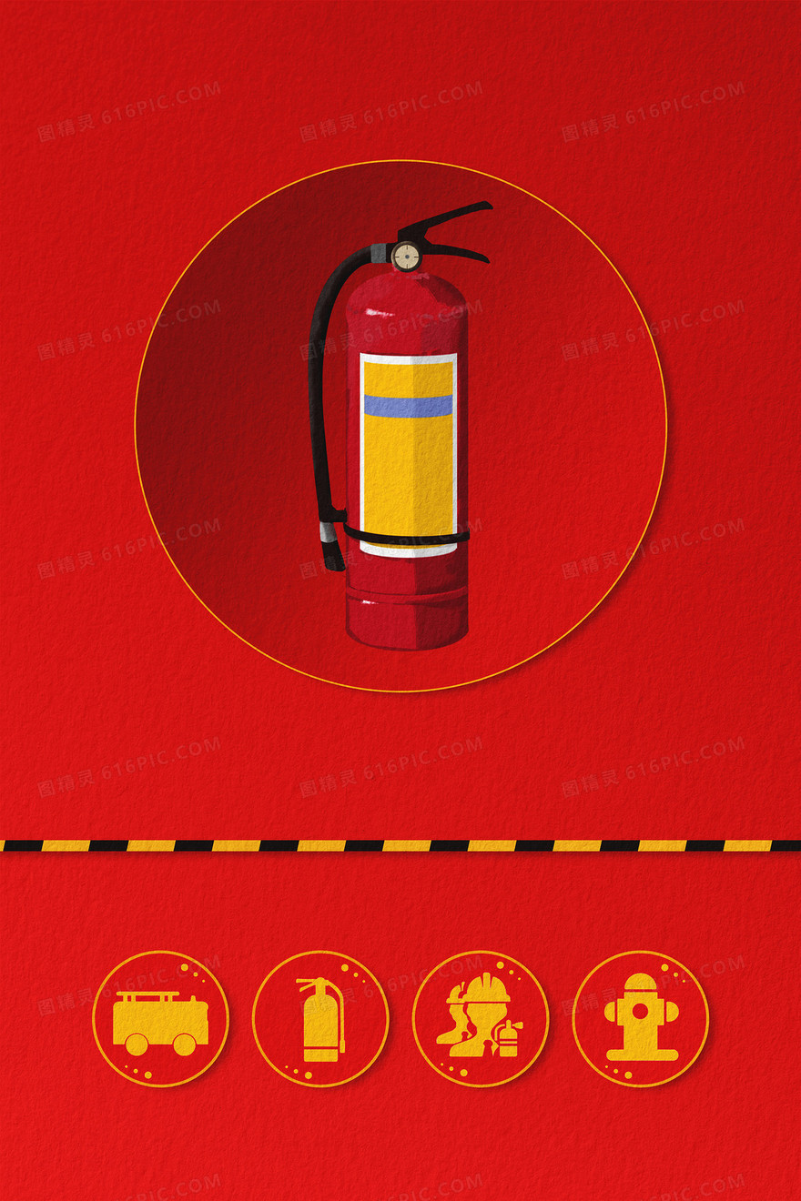 红色简约消防用具背景图