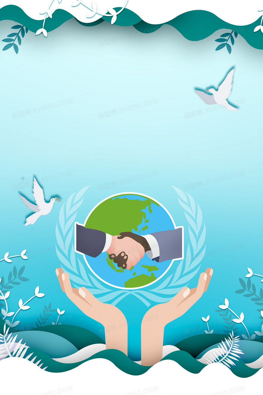 世界联合国日合成创意海报背景