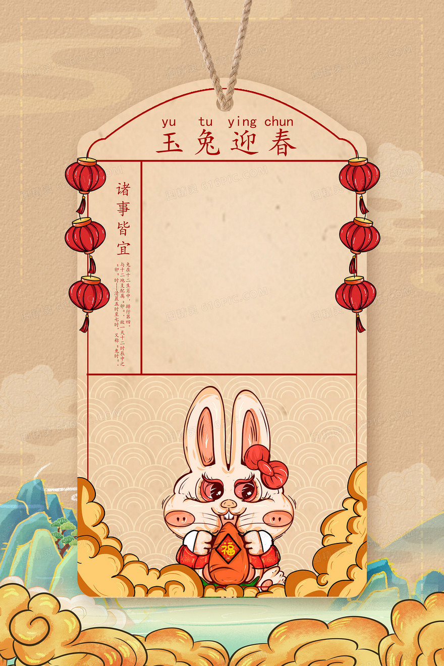 玉兔迎春新年签中国风国潮背景