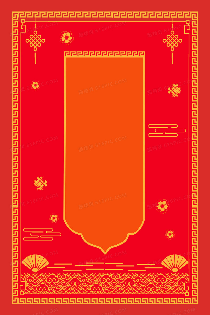 红色喜庆中国风元素祈福新年签背景