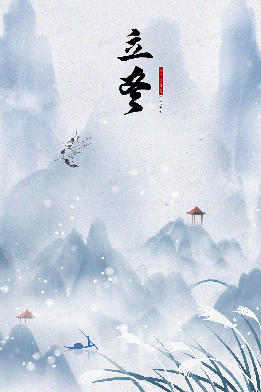 水墨插画中国风雪景图