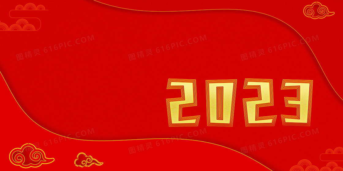 2023红色喜庆风新年数字简约背景
