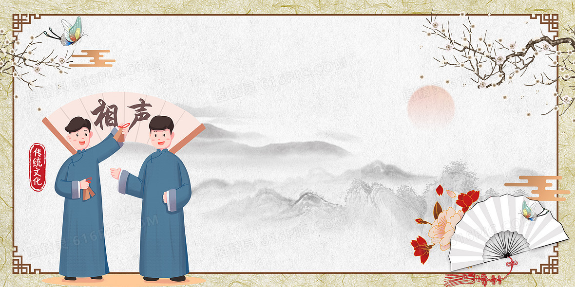 相声小品中国风表演背景