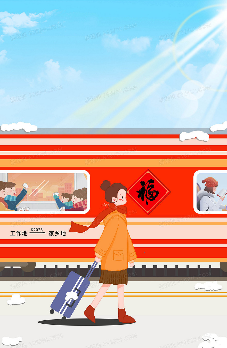 春运行列车插画