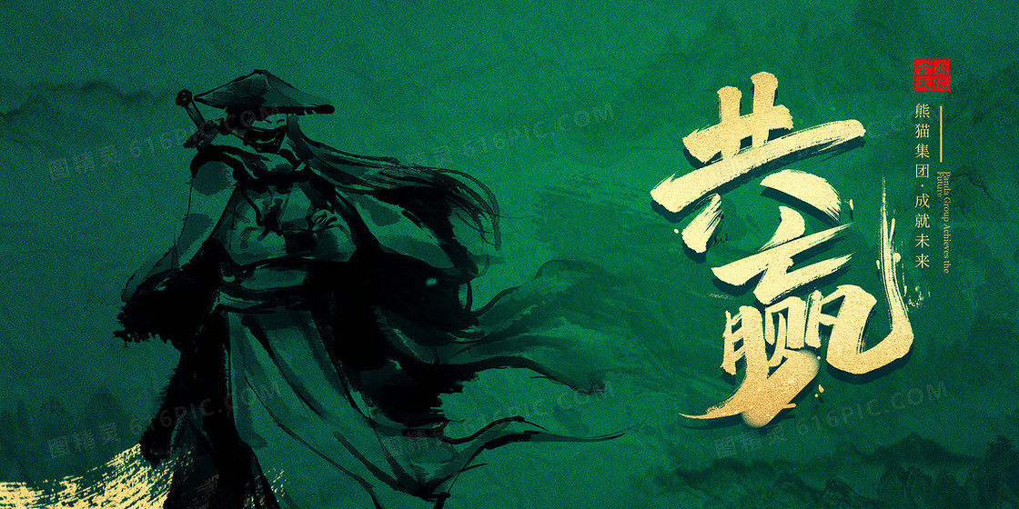 武侠水墨风企业文化背景