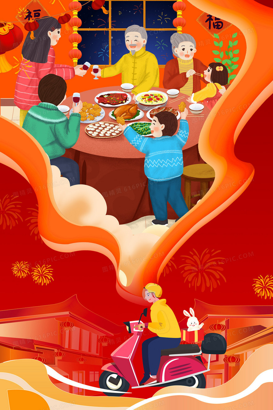 新年年夜饭外卖送达海报背景