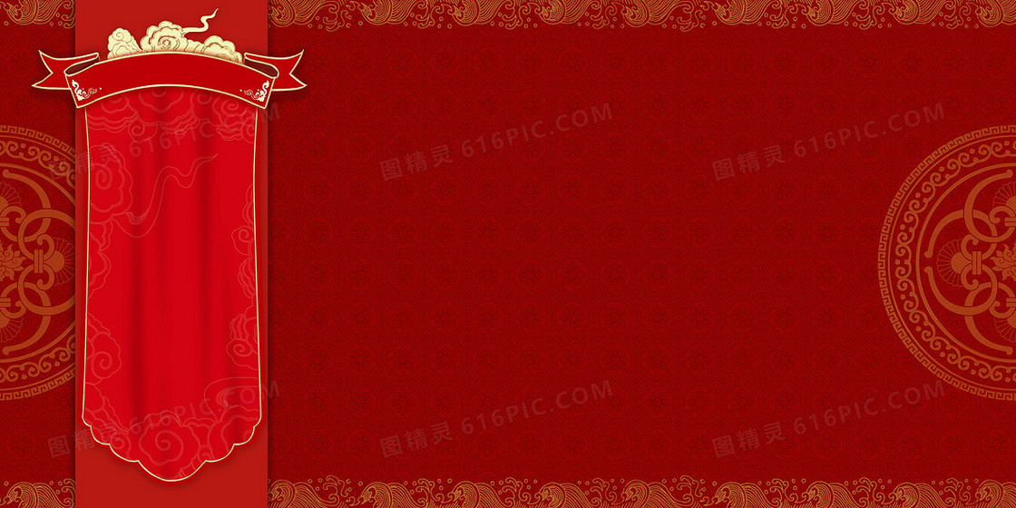 新年红色喜庆复古中国风节目单背景