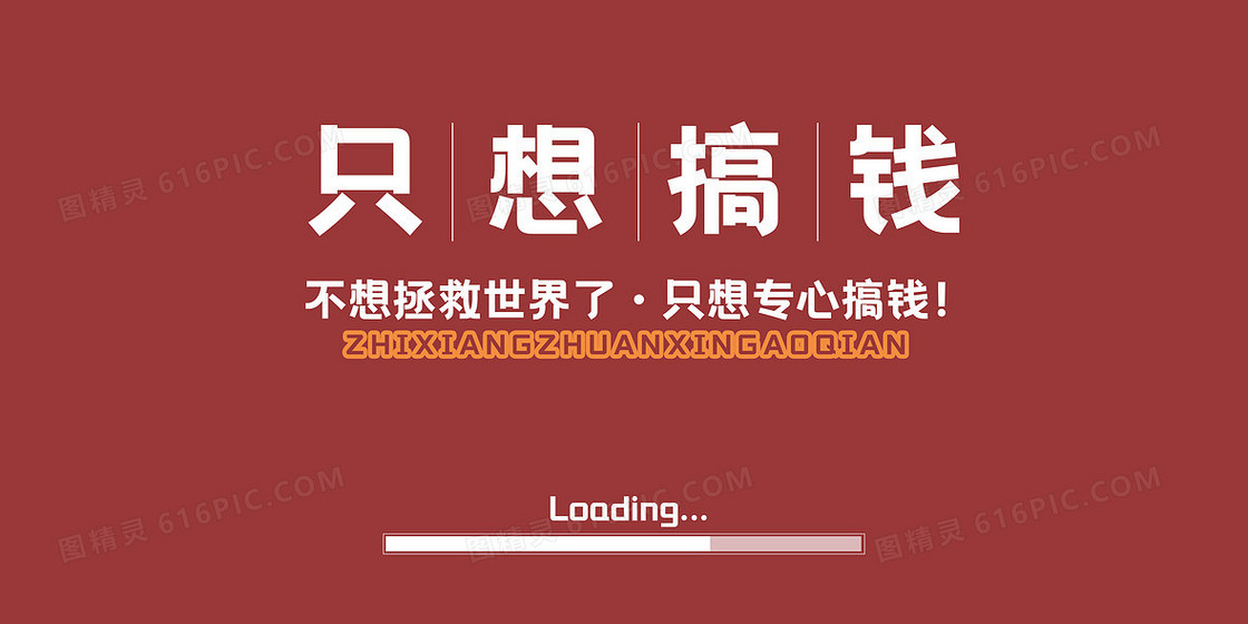 打工人创意简约文字鸡汤电脑壁纸