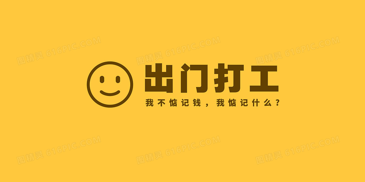 出門打工打工人極簡電腦壁紙背景4722 × 2361jpgpsd打工人極簡文字