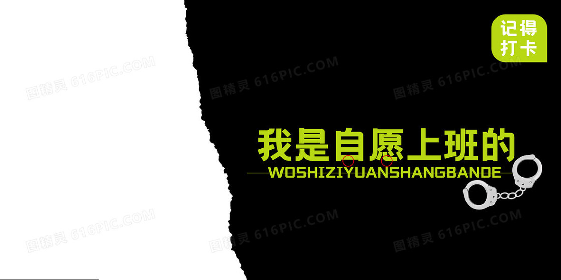打工人极简电脑壁纸黑白背景