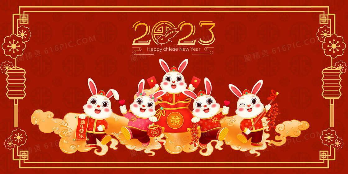2023红色喜庆手绘兔年背景