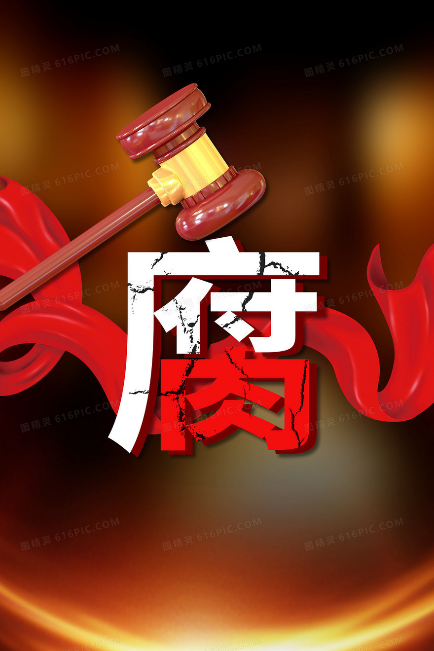简约大气国际防腐日合成背景