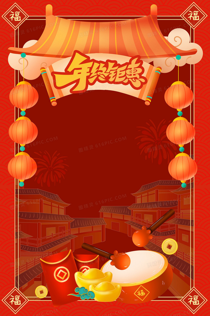 电商年货节促销边框