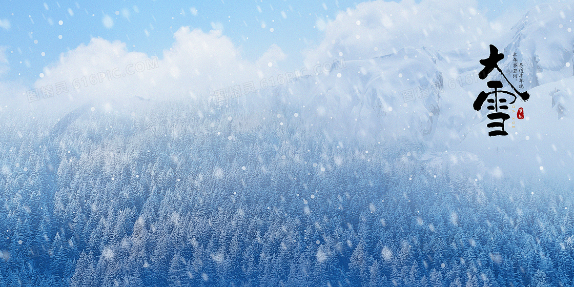 冬天大雪节气背景