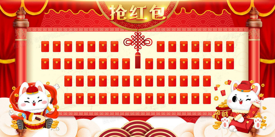 2023新年红包喜庆可爱兔年背景