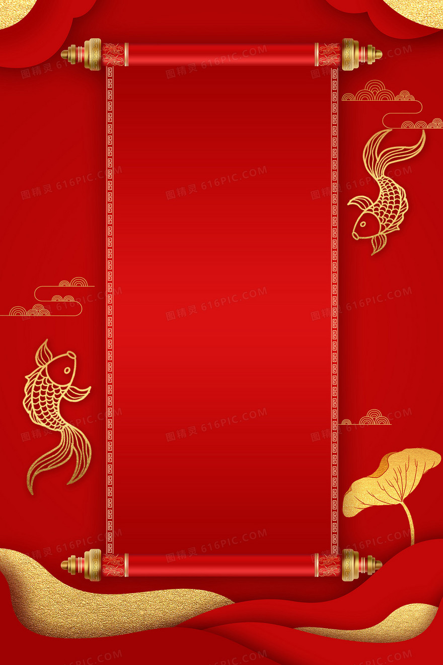 中国风卷轴红金剪纸风吉祥锦鲤红金背景