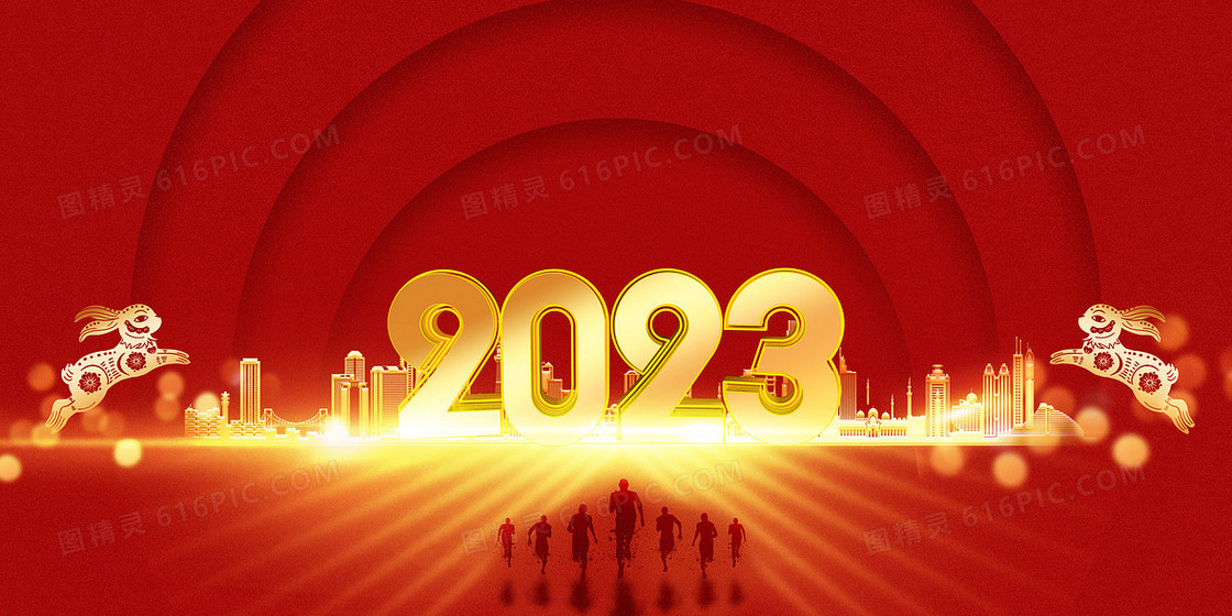 红金大气2023兔年数字背景