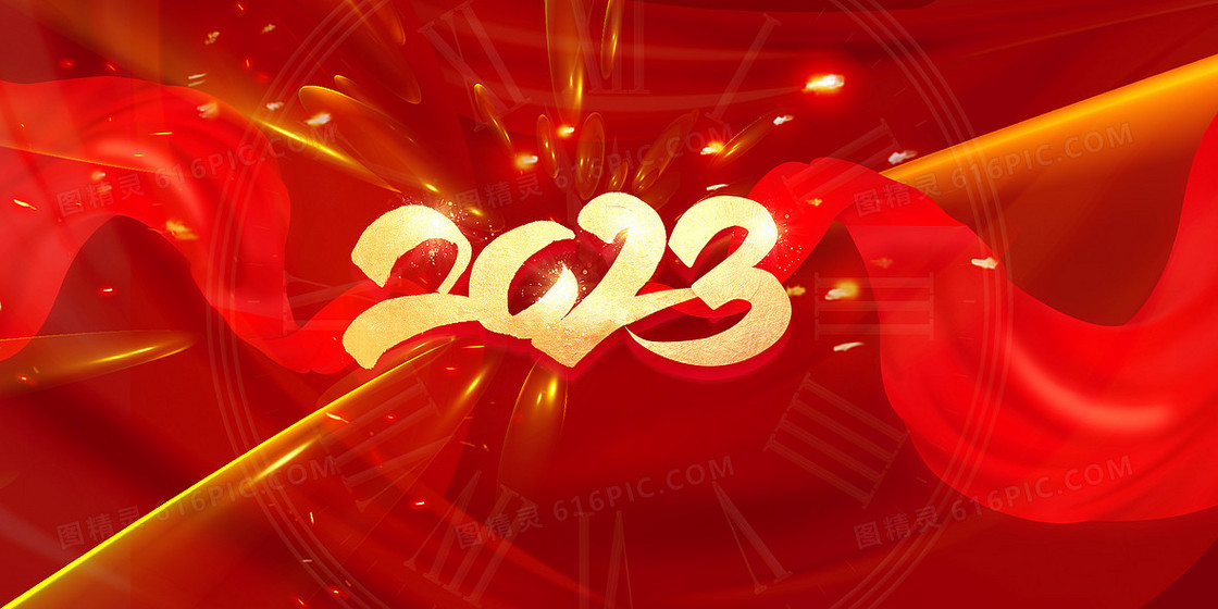 红色商务2023年会背景